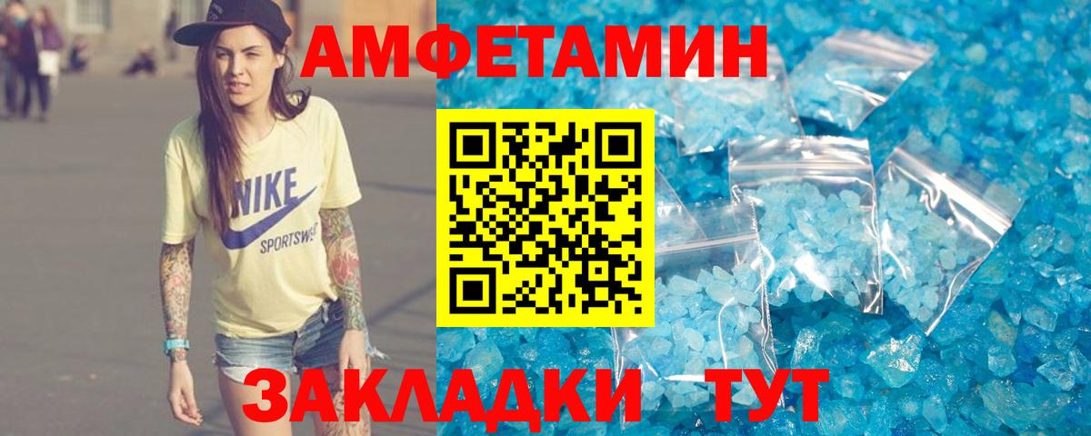 Amphetamine VHQ  АМФЕТАМИН  Ангарск  Вход с VPN 