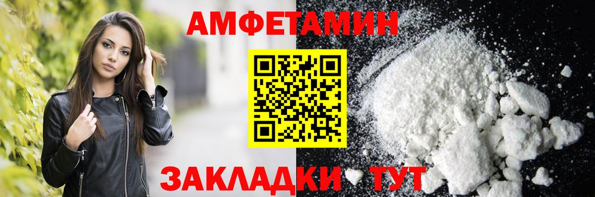 АМФЕТАМИН 97% Ангарск