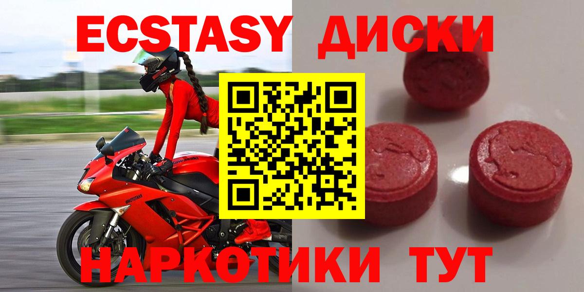 Ангарск  ЭКСТАЗИ ешки  Экстази  Вход с VPN  Ecstasy бентли 