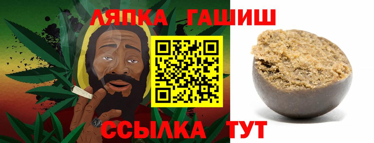 Ангарск  ГАШИШ hashish  ГАШИШ  закладки  Гашиш ice o lator  Вход с VPN 