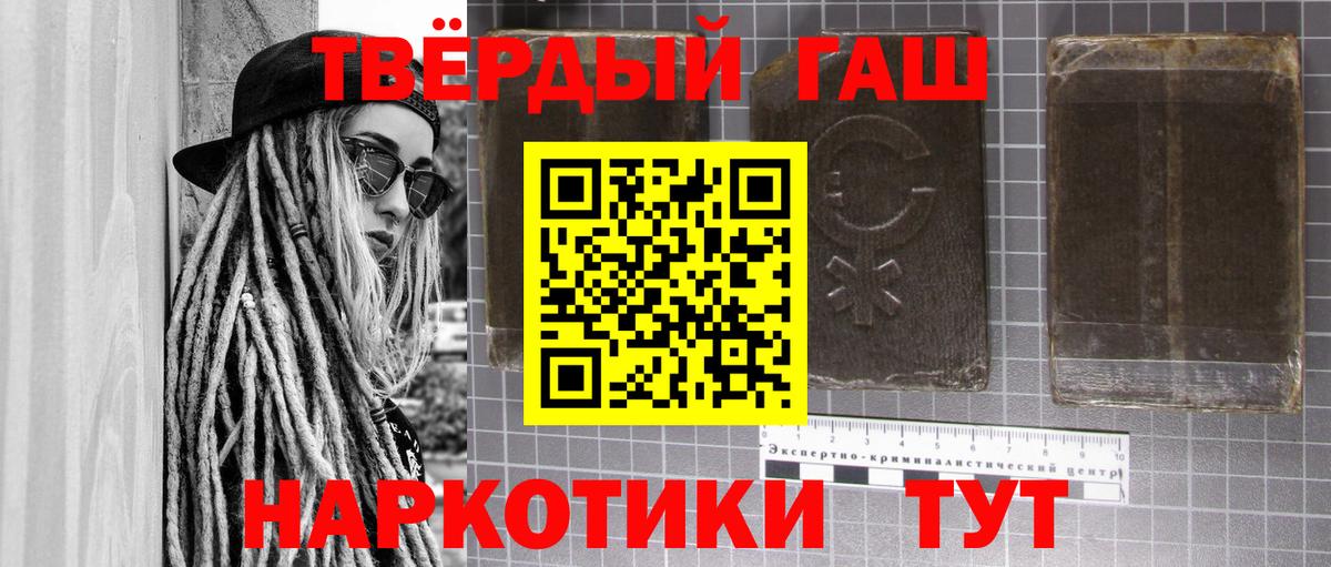 ГАШИШ убойный Ангарск