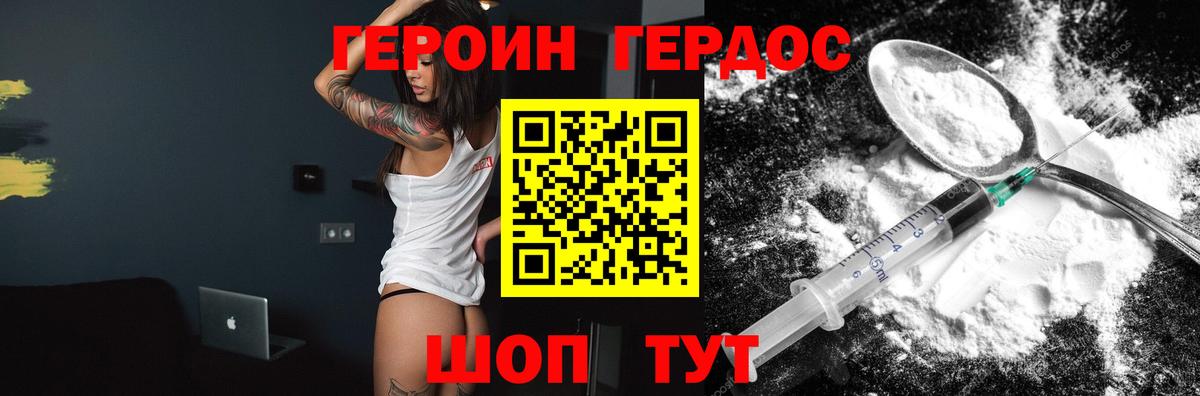 ГЕРОИН VHQ Ангарск
