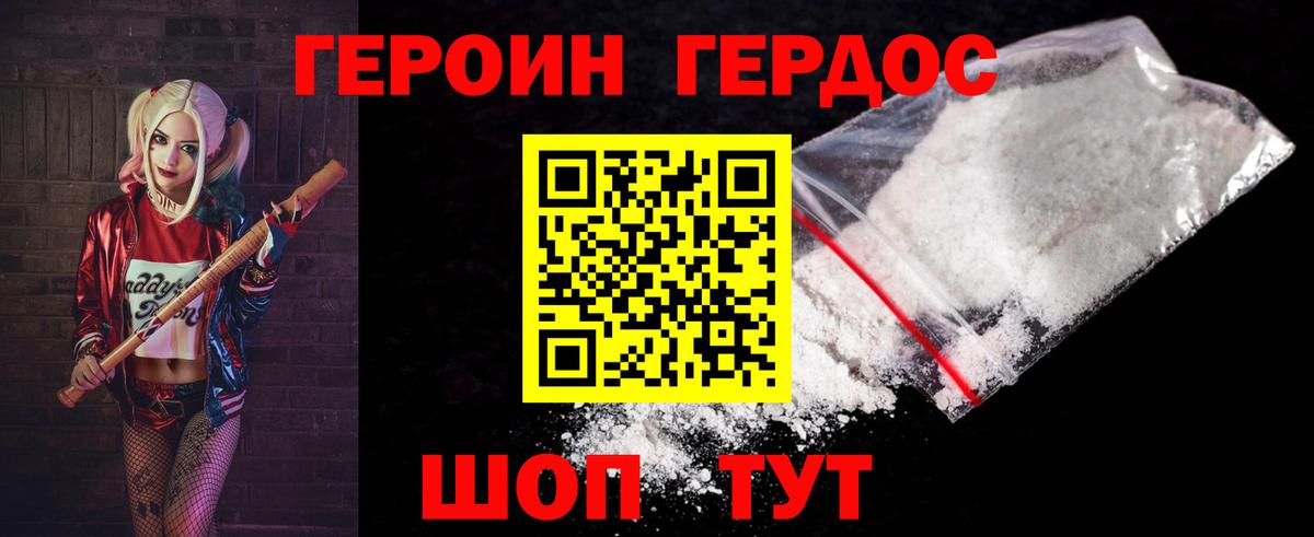 Ангарск  ГЕРОИН  Вход с VPN  ГЕРОИН афганец 