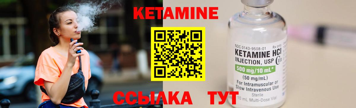 Ангарск  Кетамин ketamine  Кетамин VHQ  Вход с VPN 