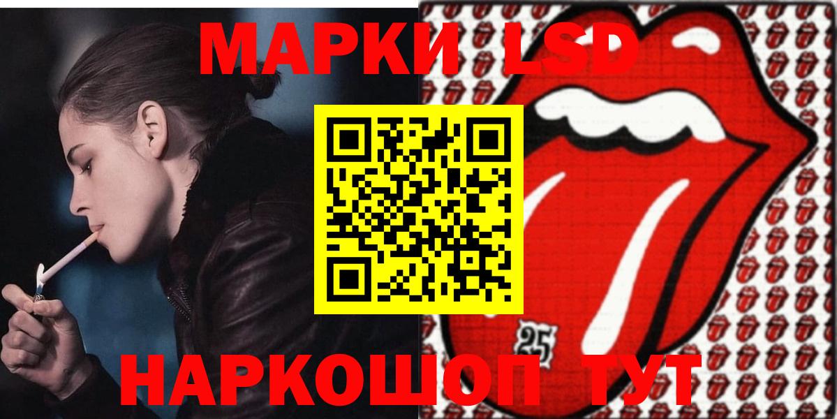 ЛСД экстази  ЛСД экстази ecstasy  Ангарск  Вход с VPN  Лсд 25 экстази кислота 