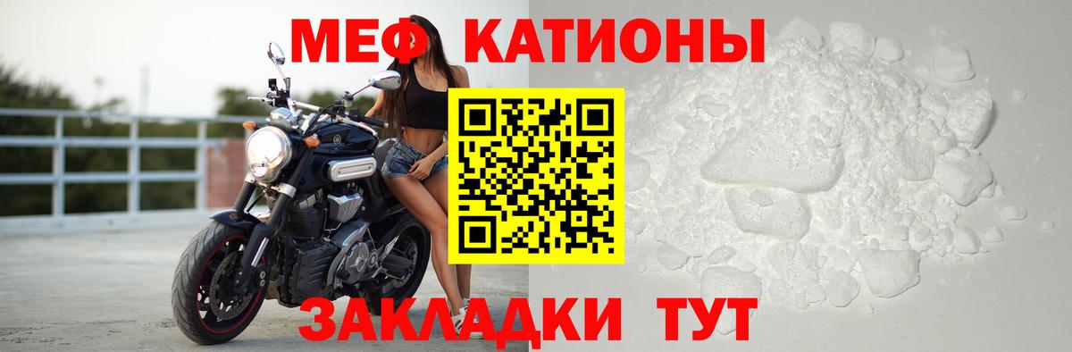 Ангарск  Мефедрон мяу мяу  Мефедрон  Вход с VPN  МЯУ-МЯУ mephedrone 