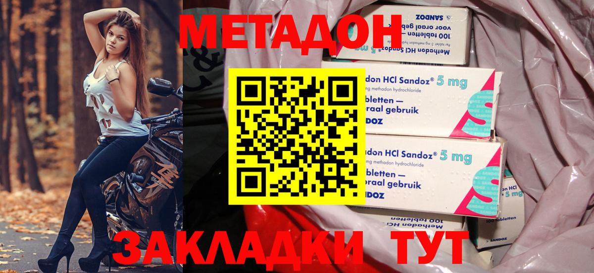 Ангарск  Метадон кристалл  Вход с VPN  МЕТАДОН кристалл 