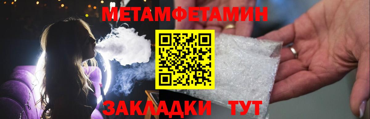 Ангарск  МЕТАМФЕТАМИН витя  Вход с VPN  МЕТАМФЕТАМИН витя 