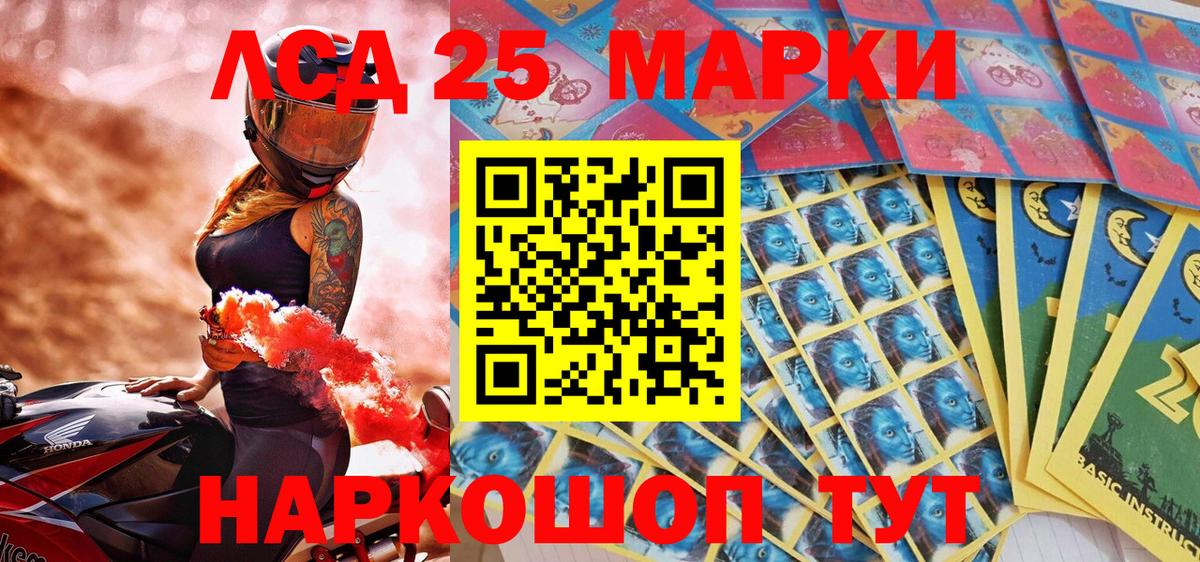 Наркотические марки 1,8мг Ангарск