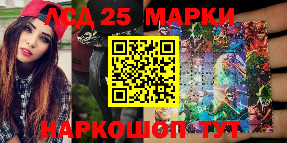 Марки 25I-NBOMe 1,8мг  Вход с VPN  закладки  Ангарск 