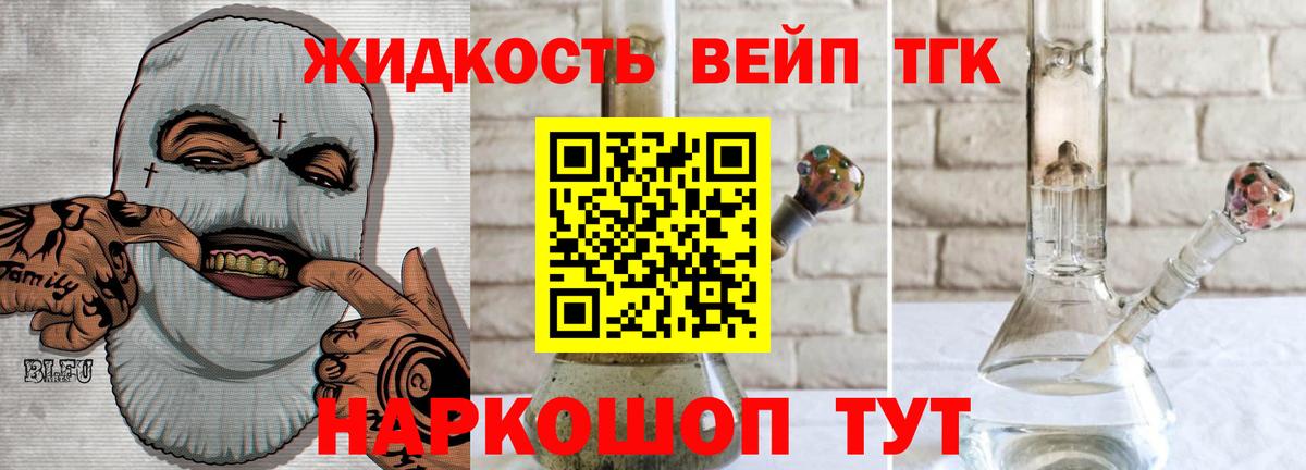 ТГК концентрат Ангарск