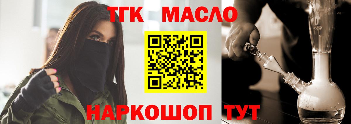 ТГК Wax  Вход с VPN  Ангарск 