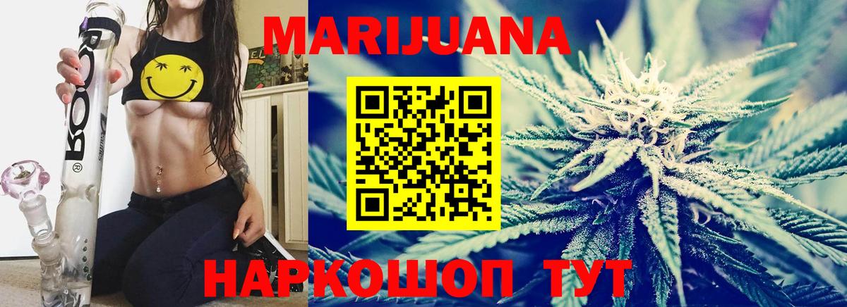 Бошки Шишки LSD WEED Ангарск
