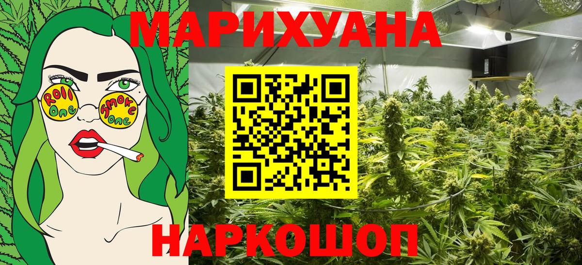 Бошки марихуана марихуана  Конопля сатива  Вход с VPN  Бошки Шишки Ganja  Ангарск  Каннабис Ganja 